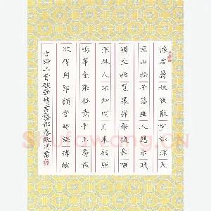 阮昕 硬笔楷书 古诗三首