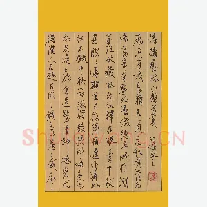 李永杰 硬笔行书 得汉人古趣