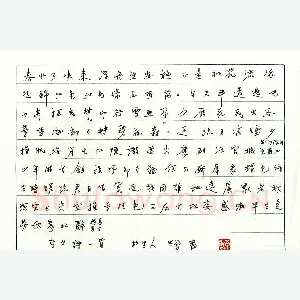 岑勇 硬笔楷书 李白诗二首