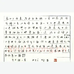 岑勇 硬笔楷书 李白诗二首