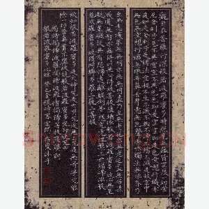 方存双 硬笔楷书 心经
