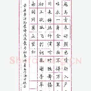 封伟勇钢笔录李郢孔雀诗 硬笔书法作品