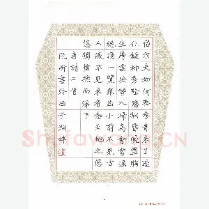 阮昕 硬笔楷书 唐诗二首