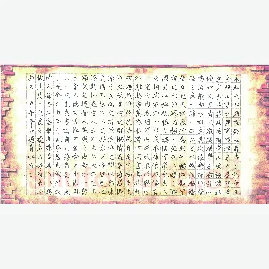 赵育红 硬笔楷书 兰亭序
