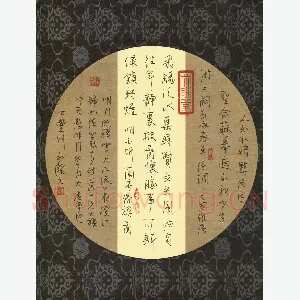 李永杰 硬笔行书 王国维语