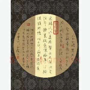 李永杰 硬笔行书 王国维语