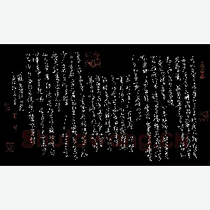 杨文 硬笔草书 苏东坡词四首