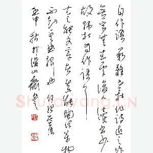 郭元远硬笔行草何绍基语 硬笔书法作品