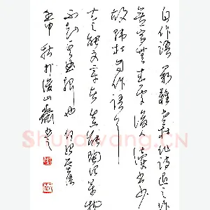 郭元远硬笔行草何绍基语 硬笔书法作品