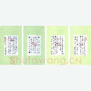 李永杰 硬笔行草册页
