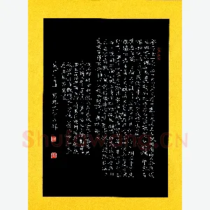 吕辉 硬笔楷书 节录茶经