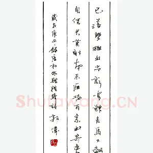 郭伟硬笔行书杜牧赠猎骑诗 硬笔书法作品