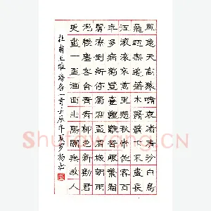 罗扬 硬笔隶书 杜甫王维诗各一首