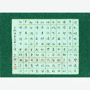 卢春女 硬笔楷书 谢灵运登池上楼