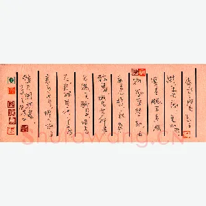 张国峰 硬笔行草 辛弃疾词一首