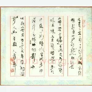 李忠燊 硬笔行书 苏轼记承天寺夜游