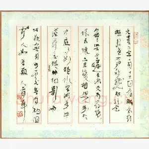李忠燊 硬笔行书 苏轼记承天寺夜游