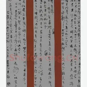 熊志凌 硬笔行草 柳宗元小石城山记