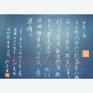 李国庆 硬笔行书 苏轼少年游