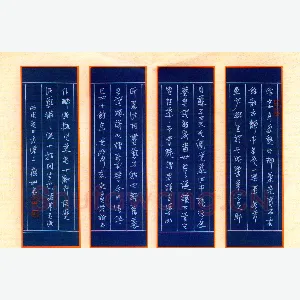顾敏硬笔行书苏轼论书 硬笔书法作品