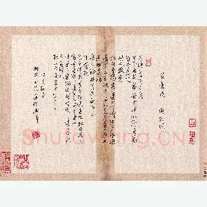 唐卫平 硬笔行草 周敦颐爱莲说