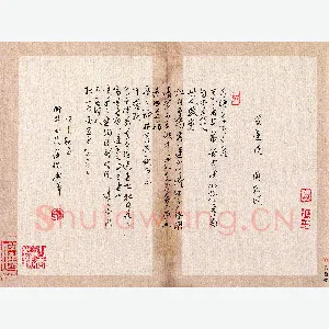 唐卫平 硬笔行草 周敦颐爱莲说
