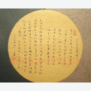 卢春女 硬笔楷书 岺参诗走马川行奉送封
