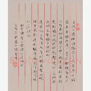 许坚 硬笔楷书 贺铸词两首