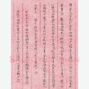 罗云龙 硬笔楷书 包世臣艺舟双楫句