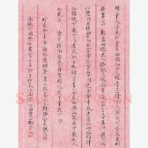 罗云龙 硬笔楷书 包世臣艺舟双楫句