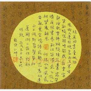 卢春女 硬笔楷书团扇