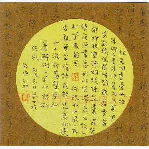 卢春女 硬笔楷书团扇