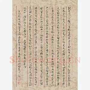 罗云龙 硬笔楷书 般若波罗密多心经