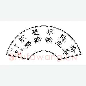 罗扬 硬笔隶书 海为龙世界云是鹤家乡