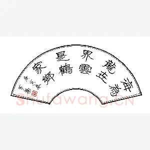 罗扬 硬笔隶书 海为龙世界云是鹤家乡