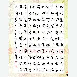 任行志 硬笔隶书 节录二十四诗品