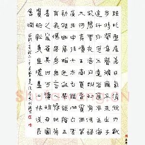 任行志 硬笔隶书 节录二十四诗品