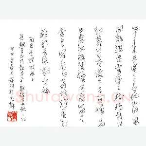 蒋明 硬笔行书 李煜破阵子