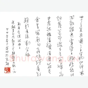 蒋明 硬笔行书 李煜破阵子