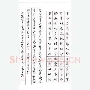 罗云龙 硬笔楷书 自作诗一首