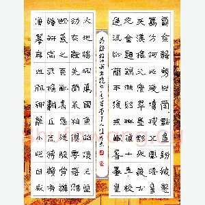任行志 硬笔隶书 启功论书绝句