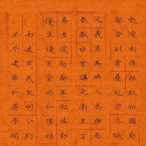 宋建峰 硬笔楷书 南通市市民文明公约