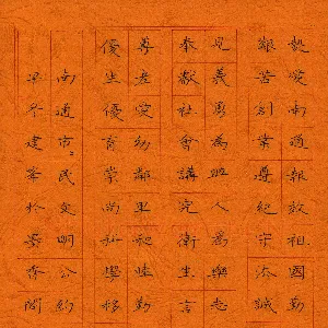 宋建峰 硬笔楷书 南通市市民文明公约