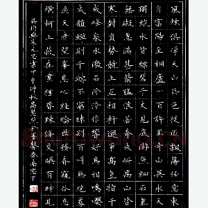 高慧照硬笔楷书吴均与朱元思书 硬笔书法作品
