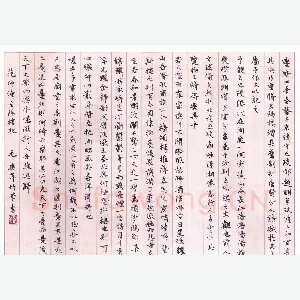 毛燕萍 硬笔行书 岳阳楼记