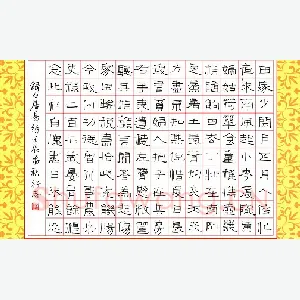 任行志 硬笔隶书 白居易诗