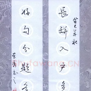 刘荣秀 硬笔行书 七言联