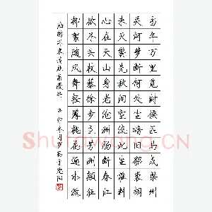 罗扬 硬笔行书 陆游词杜甫诗