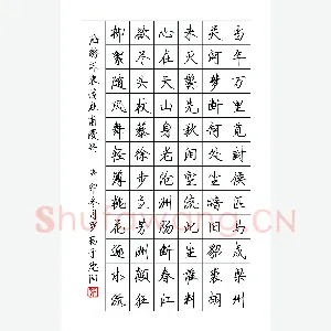 罗扬 硬笔行书 陆游词杜甫诗