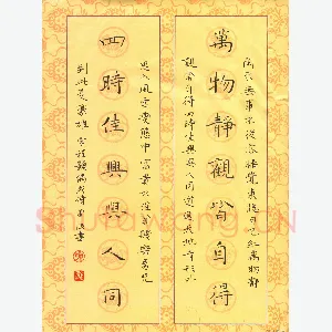 钟金波 硬笔楷书 宋程颢偶成诗
